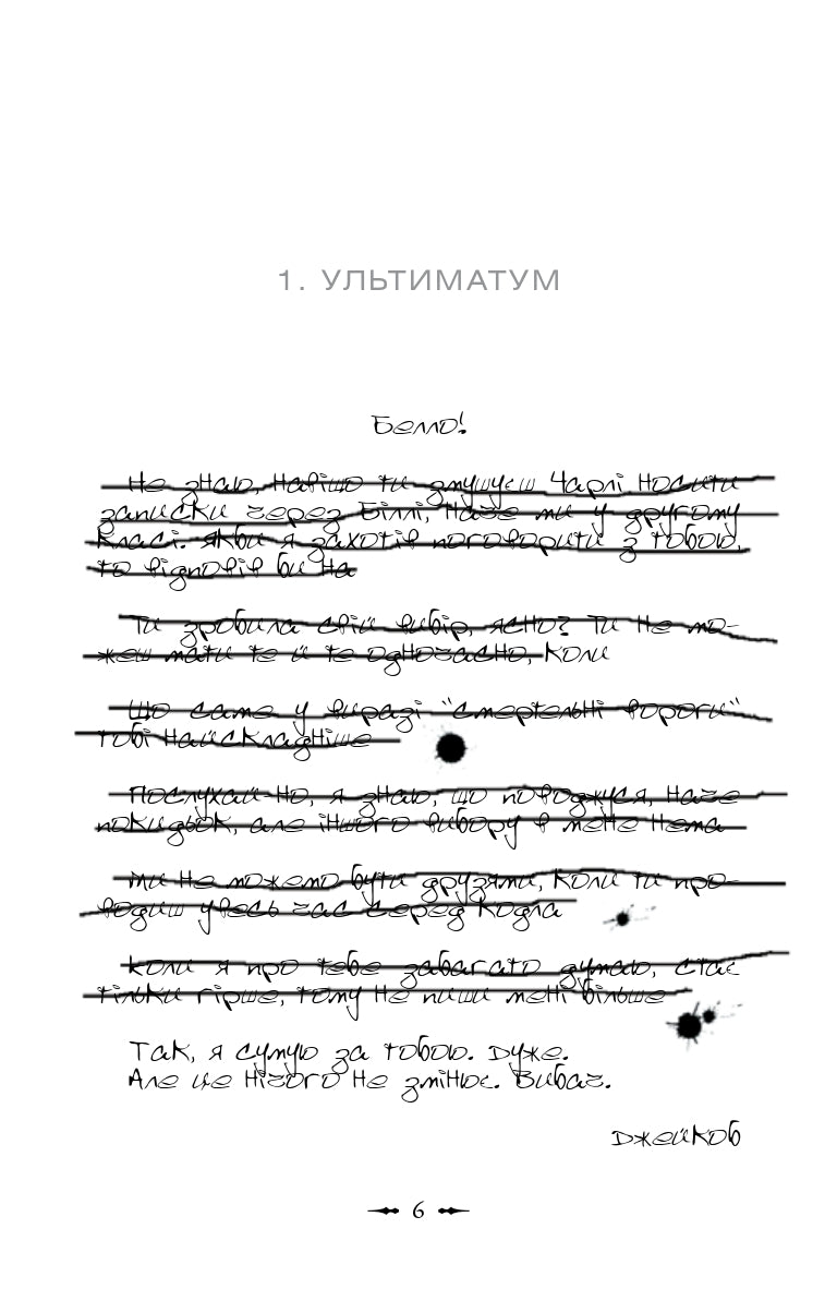 Затемнення