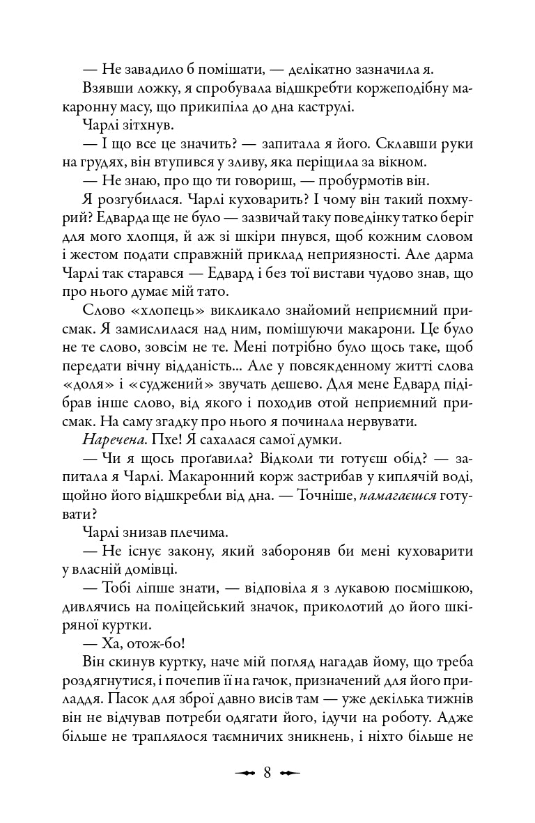 Затемнення