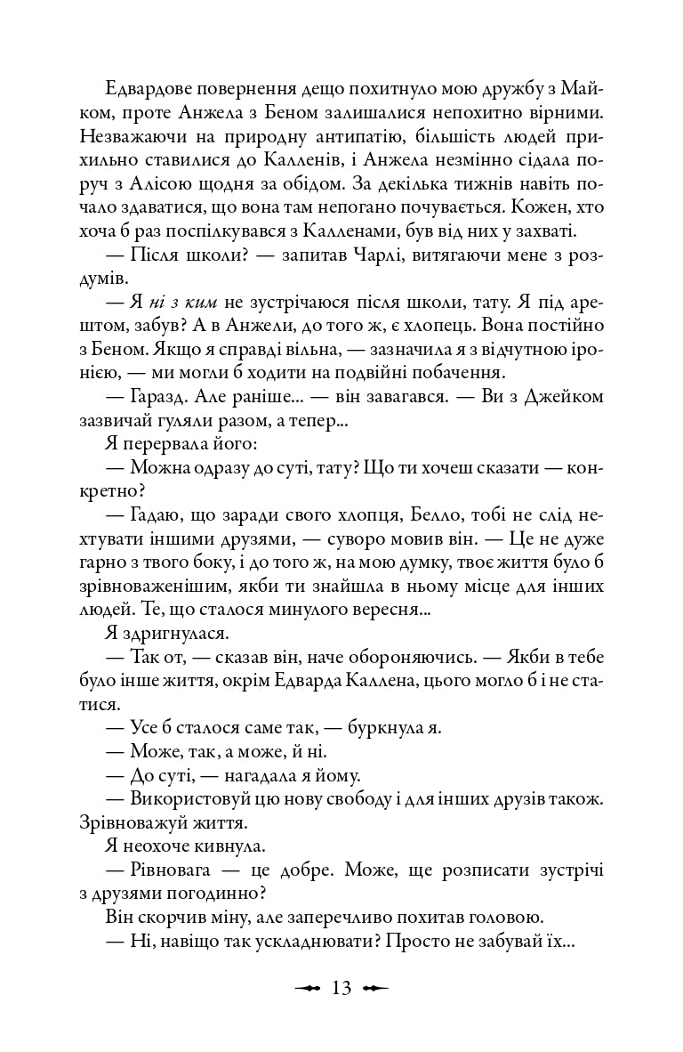 Затемнення