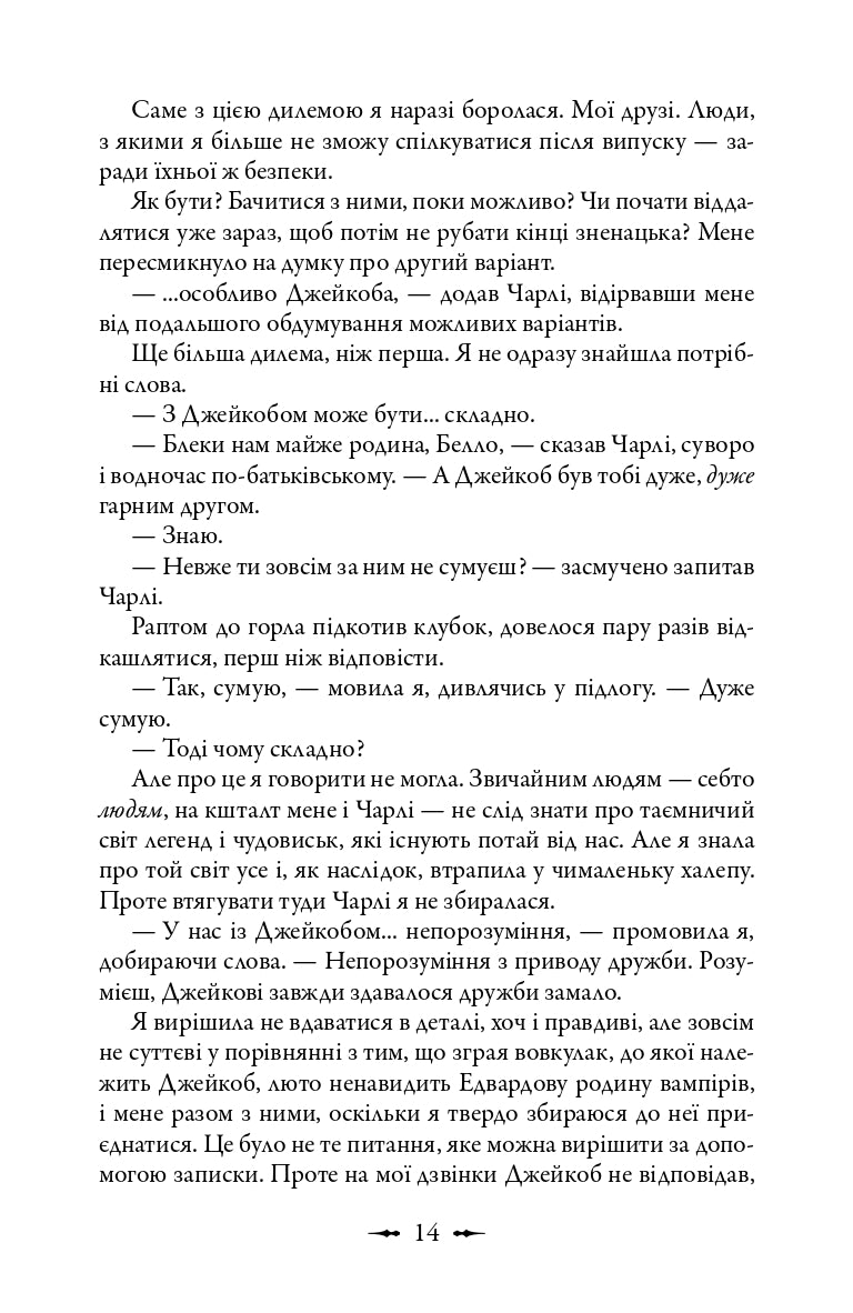 Затемнення