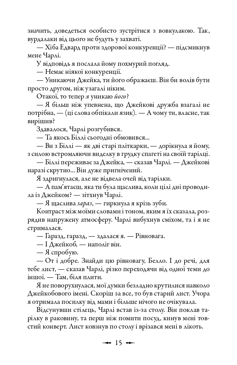 Затемнення