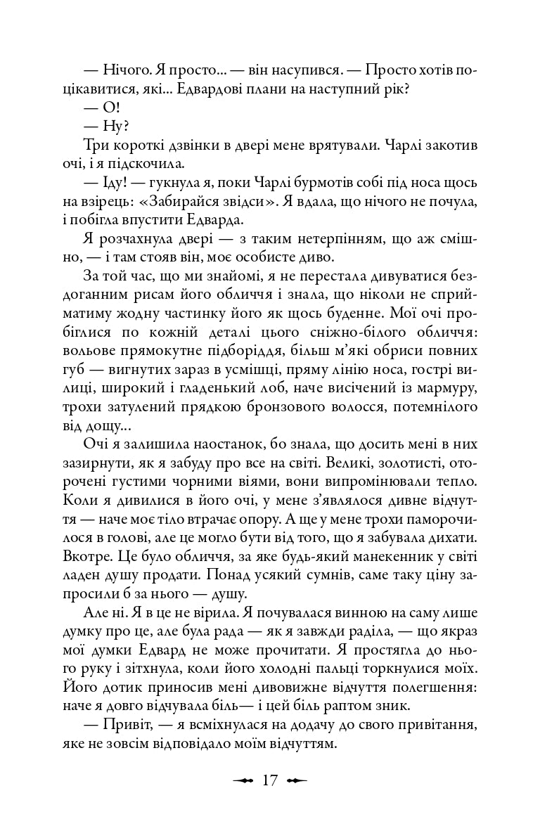 Затемнення