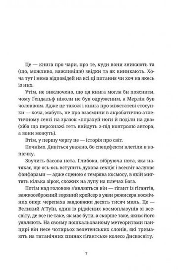 Право на чари