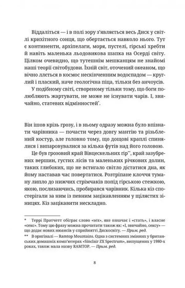 Право на чари
