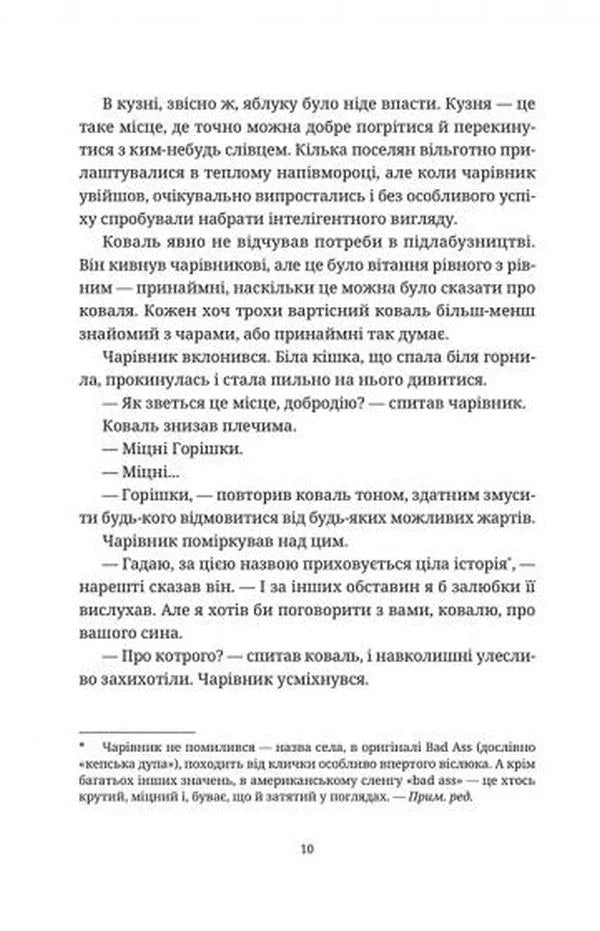 Право на чари