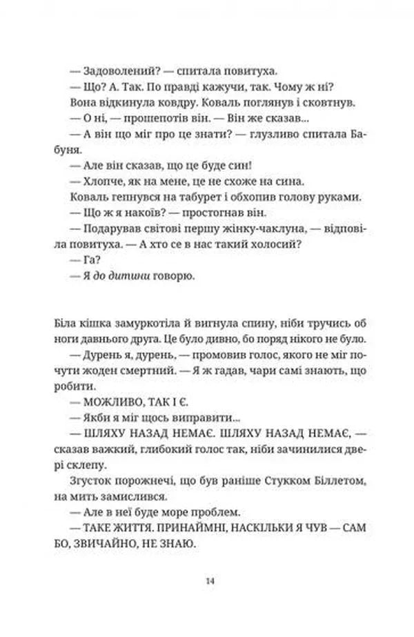 Право на чари