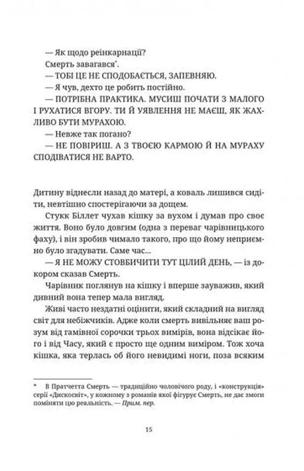 Право на чари
