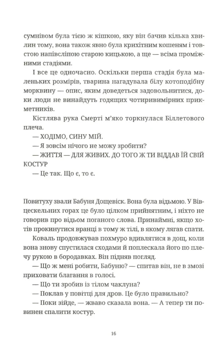 Право на чари