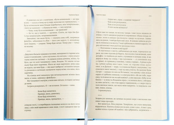 За Перекопом є земля