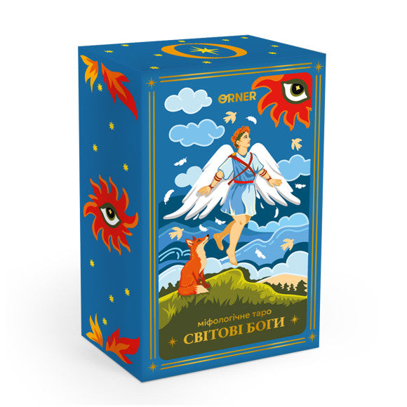 Міфологічне Таро: Світові Боги