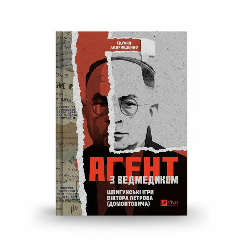 Обкладинка книги Агент із ведмедиком - Едуард Андрющенко. BookCafe Вроцлав.