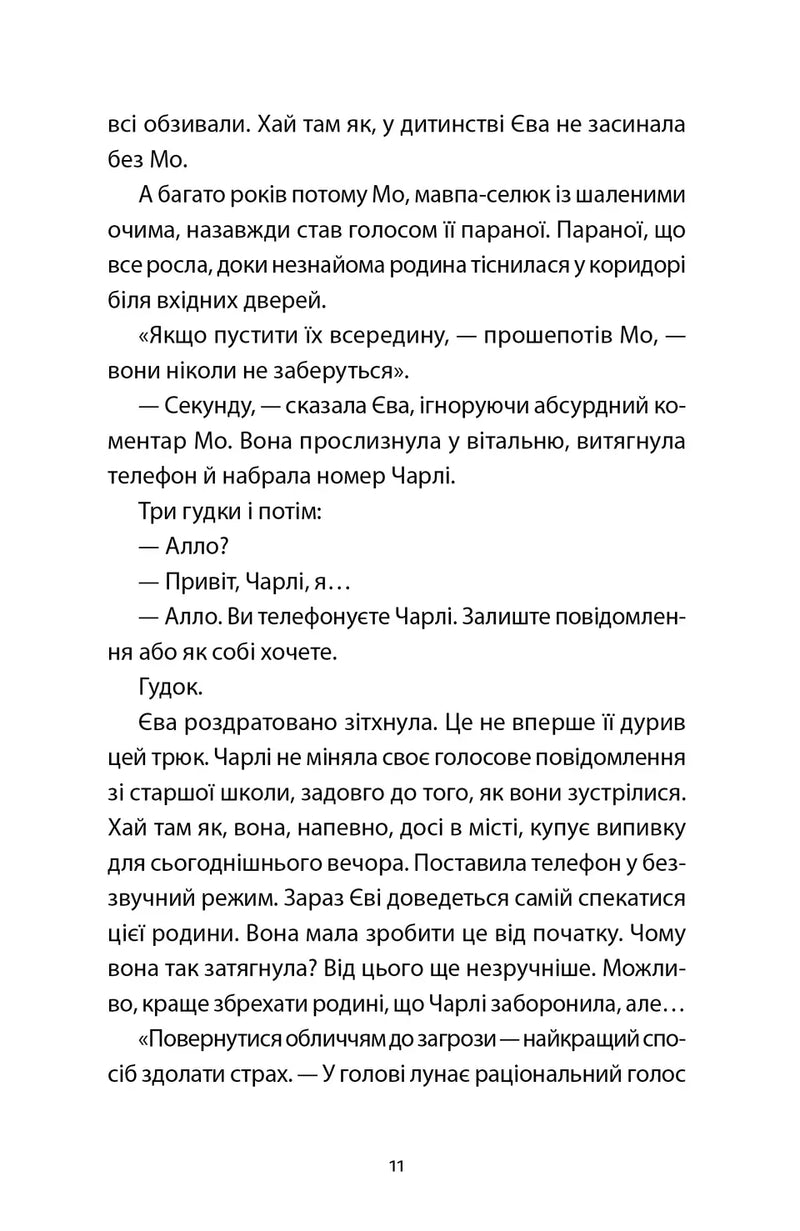 Ми колись жили тут