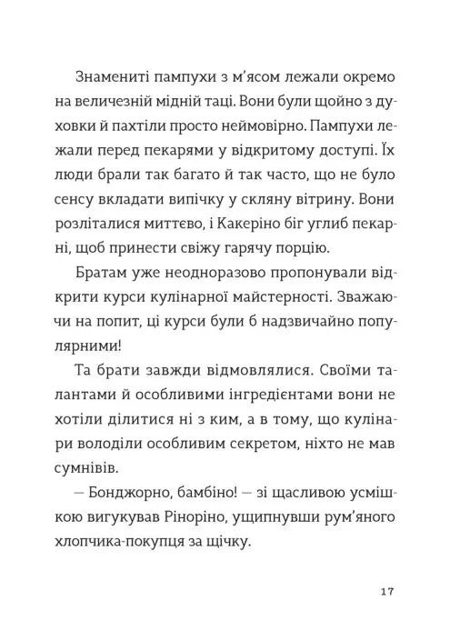 Комісар Яблучко і таємні агенти