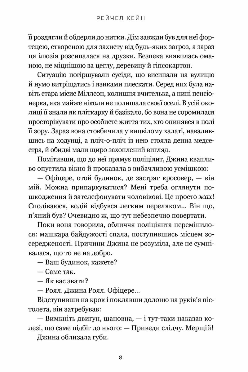 Озеро спокою