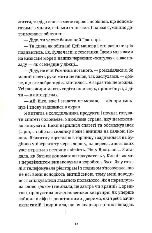 Вроцлавіта