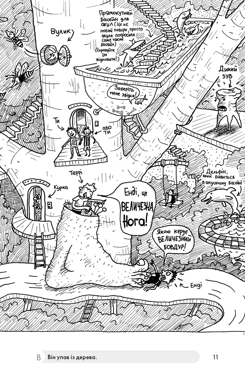 104-поверховий будинок на дереві