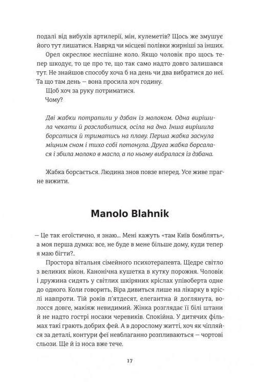 Він повертається в неділю