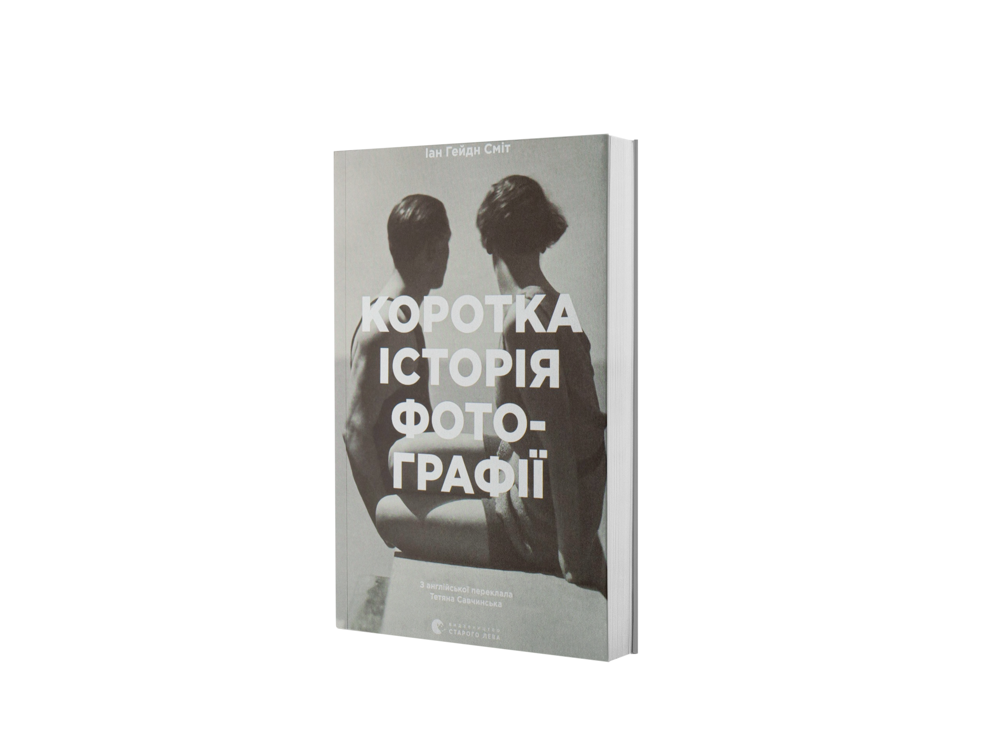 Коротка історія фотографії