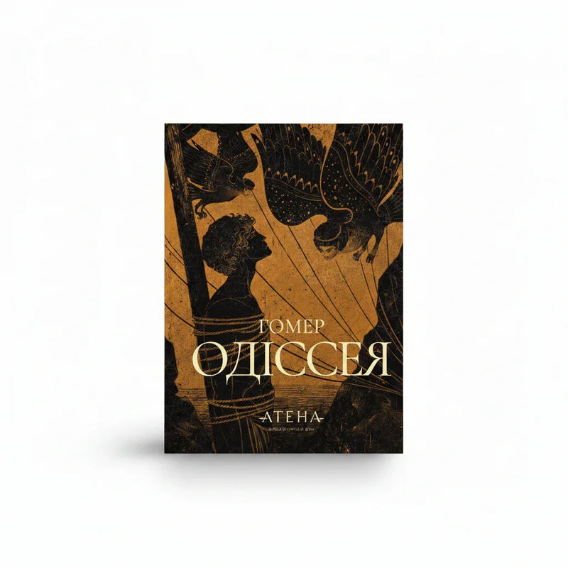 Обкладинка книги Одіссея - Гомер. BookCafe Вроцлав.