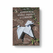 Обкладинка книги Загадковий нічний інцидент із собакою - Марк Геддон. BookCafe Вроцлав.