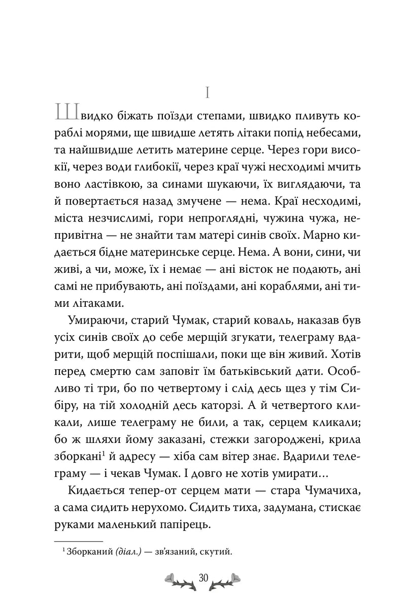 Сад Гетсиманський
