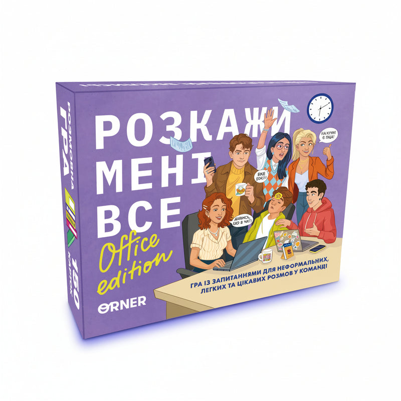 Розмовна гра Orner Розкажи мені все! Office edition
