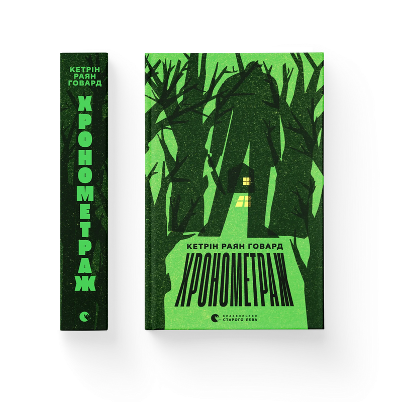 Хронометраж