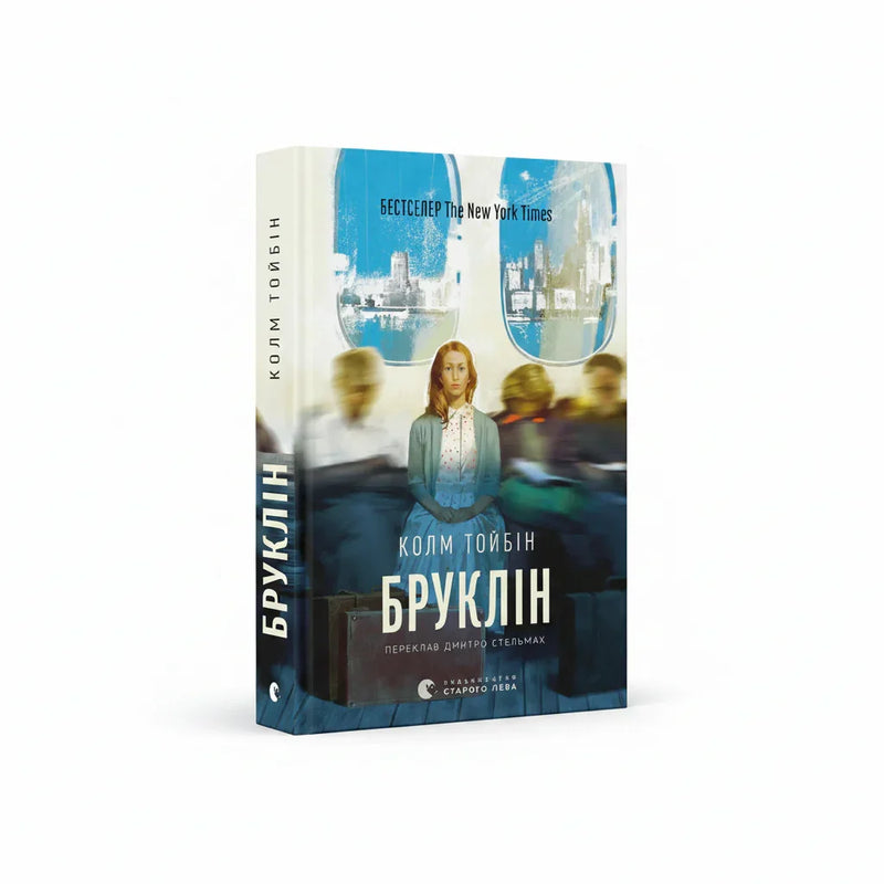Обкладинка книги Бруклін - Колм Тойбін. BookCafe Вроцлав.