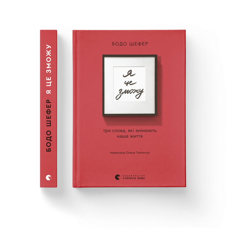 Якщо хочеш, щоб справу зробити...