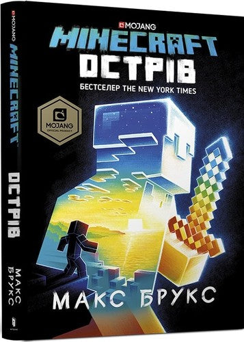 Minecraft. Острів