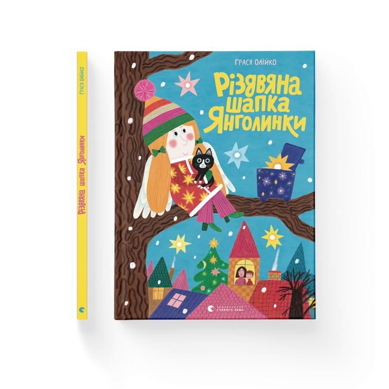 Різдвяна шапка Янголинки