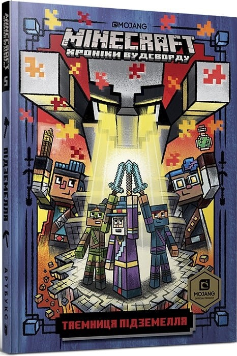 Minecraft. Таємниця підземелля