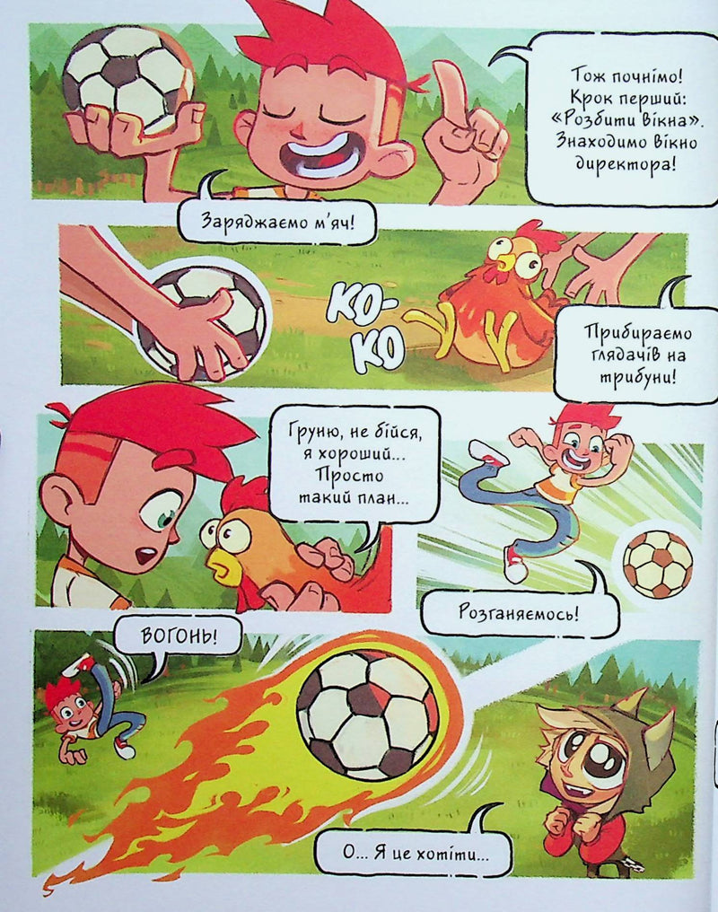 Джем для малих чудовиськ. Том 1