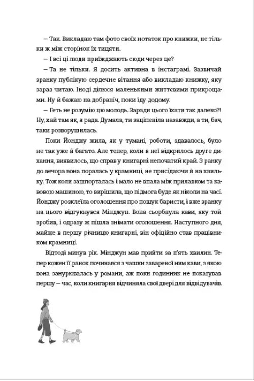 Ласкаво просимо до книгарні «Хюнам-тон»