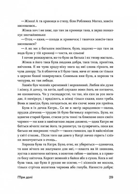 Шалені авторки. Мала проза українських письменниць