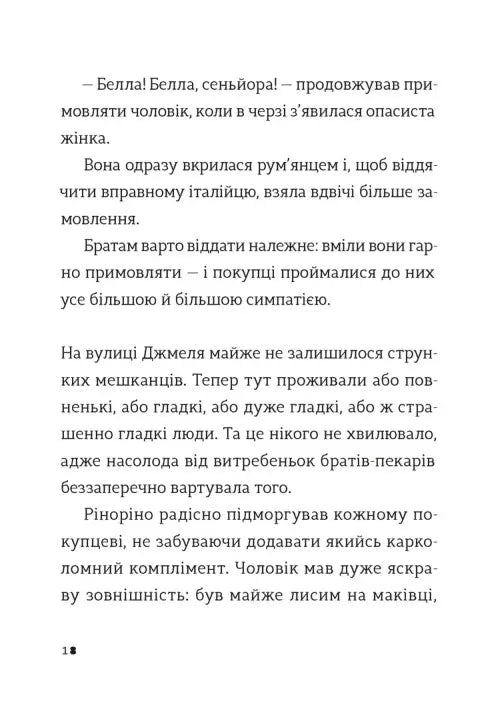 Комісар Яблучко і таємні агенти