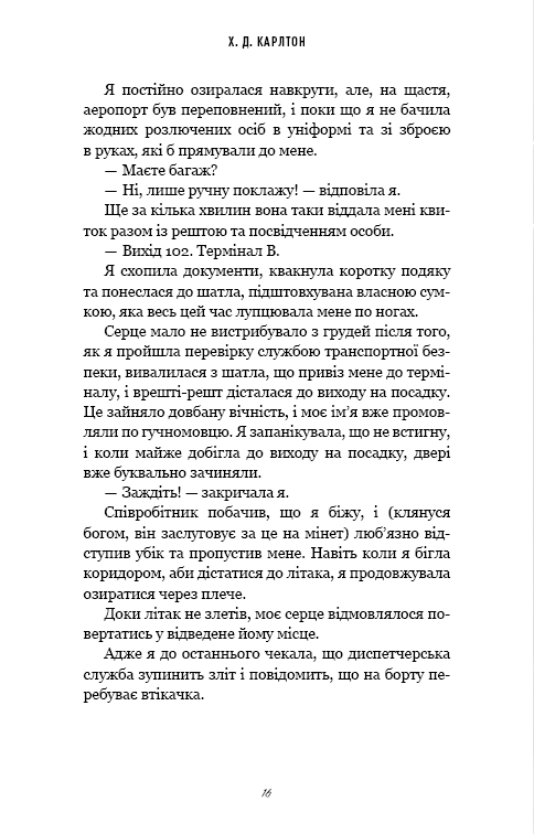 Тобі боляче?