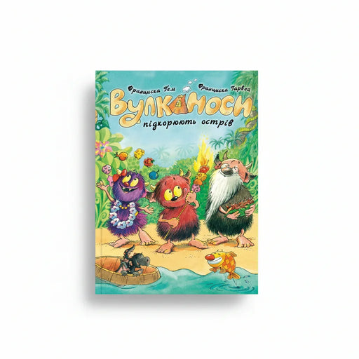 Обкладинка дитячої книжки Вулканоси підкорюють острів. BookCafe Вроцлав.