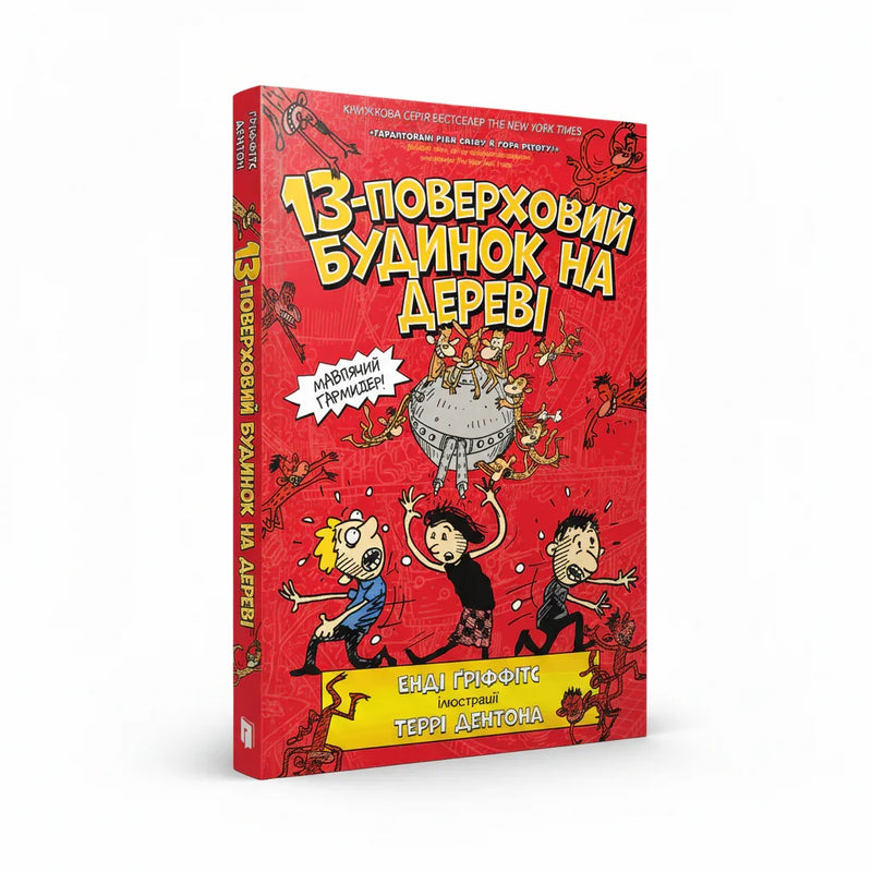 13-поверховий будинок на дереві