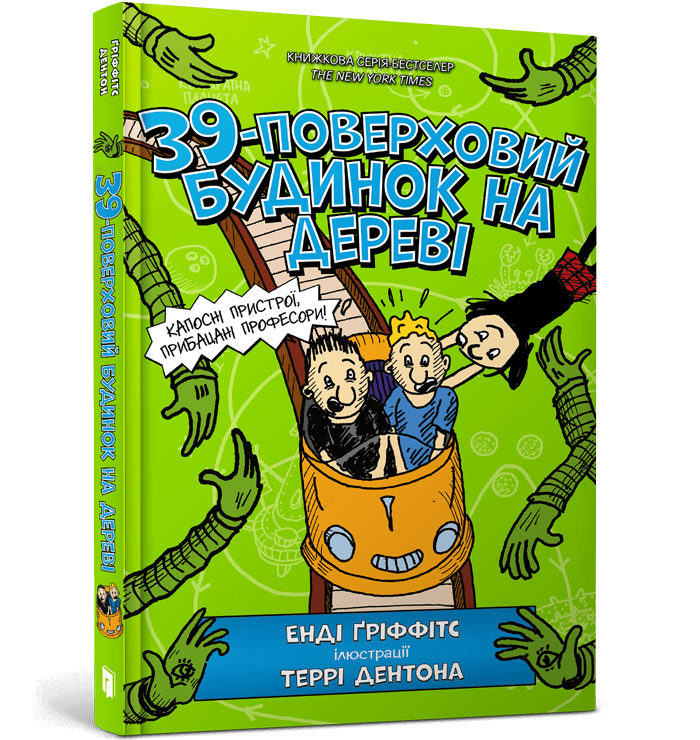 39-поверховий будинок на дереві