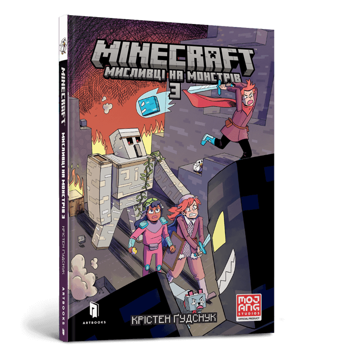 MINECRAFT. Мисливці на монстрів 3