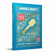 Обкладинка дитячої книжки Minecraft. Посібник з творчого режиму. BookCafe
