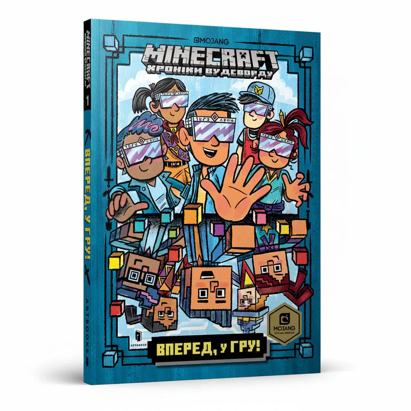 MINECRAFT. Вперед, у гру!