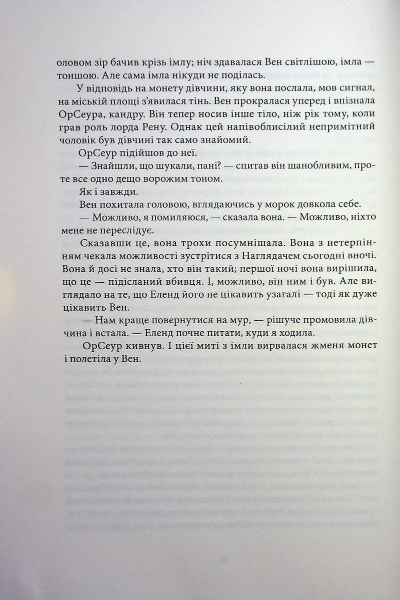 Джерело Вознесіння