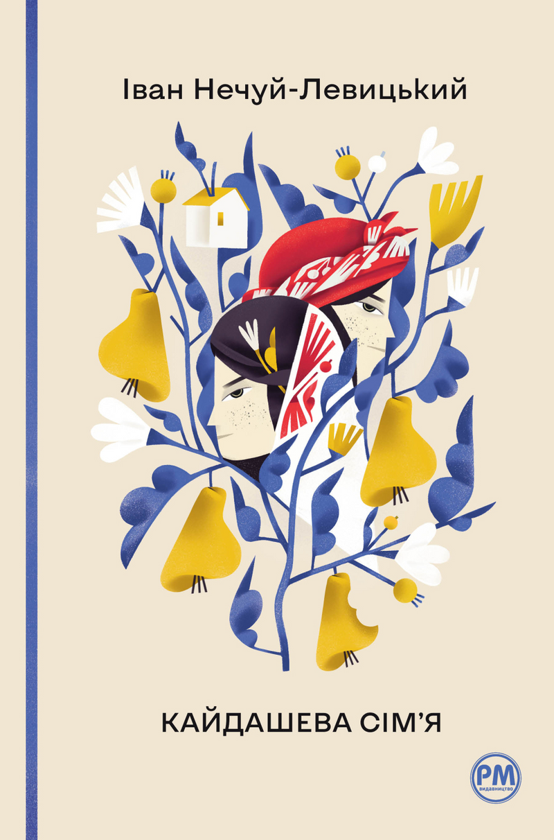 Кайдашева сім'я