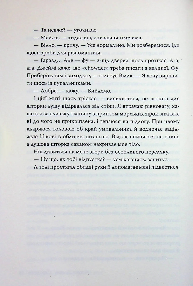 Сандвіч