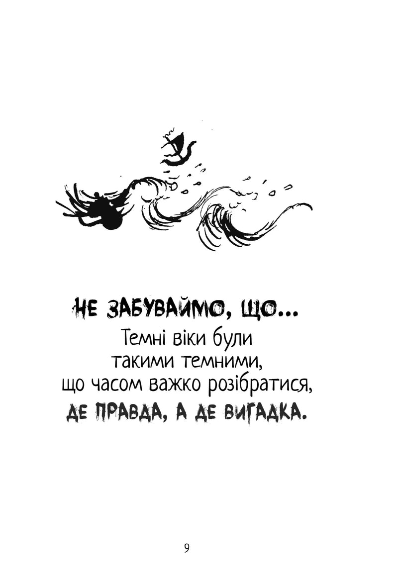 Як розмовляти по-драконському