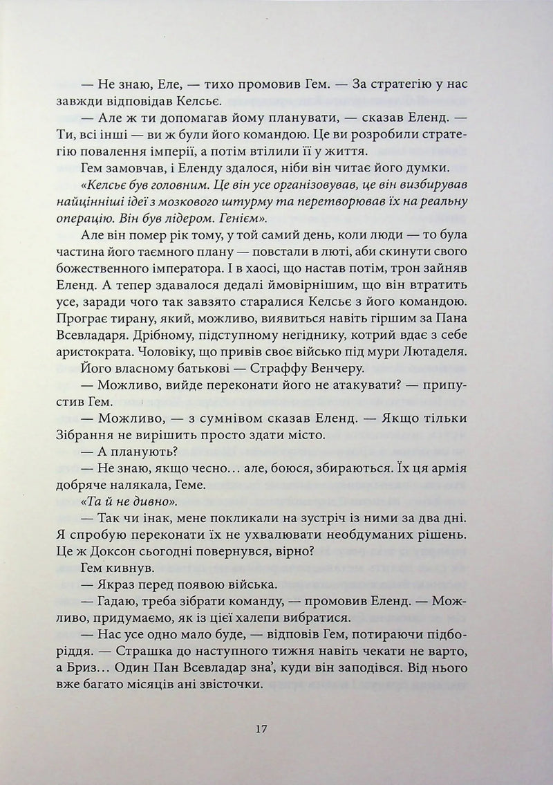 Джерело Вознесіння