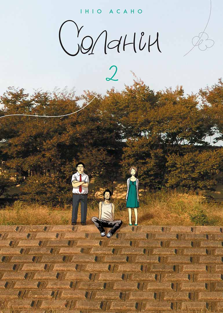 Соланін. Том 2