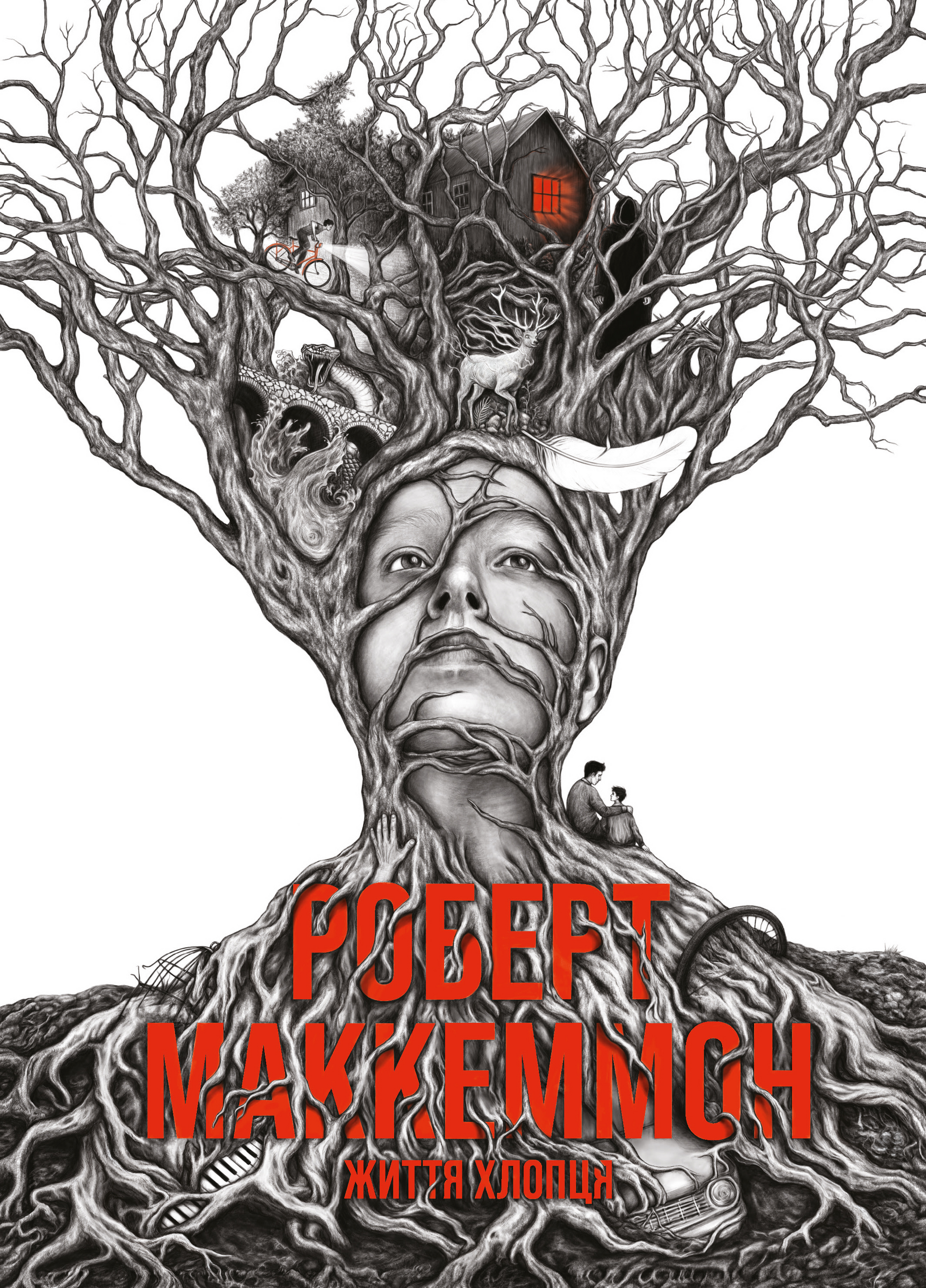 Життя хлопця